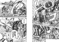 Ba Nan Ji's Punching Strength Kingdom.jpg (837 KB) Ba Nan Ji (Kingdom) attempting to kill Ou Hon with a powerful punch.