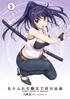 Shizuku Yaegashi (Arifureta Sekai Saikyou) has an outstanding talent in samurai swordsmanship, being a rare prodigy in her family style of Kenjutsu.