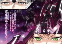 SaijakuBahamut v15 color Fugil
