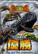 Wind Dinosaurs/Small Theropods (Dinosaur King)