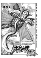 A Ka Kin (Kingdom)