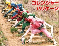 The Gorengers (Himitsu Sentai Gorenger) ready to use their Gorenger Hurricane team attack.