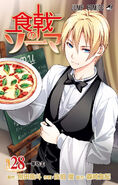 Takumi Aldini (Shokugeki no Soma) is one of the most talented chefs, specialized in Italian cuisine and Italian based fusion cuisine, being the best Italian food specialist of his peers.