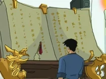 Book of Ages (Jackie Chan Adventures) is an archive where all of history is flawlessly and magically recorded, anyone who rights on it alters history thus changing reality itself.