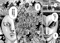 Kan Ki (Kingdom)