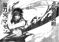 Mammon Dual Blades.png (1.35 MB) Rei Ogami's (Code:Breaker) ability is to convert his own life force into the seven hellfire manipulation.