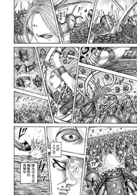 Yo Tan Wa, King of Expiry's Blades 1 Kingdom