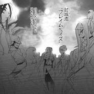 Flame Haze.jpg (167 KB) Flame Haze (Shakugan no Shana): Khamsin, Karl, Sophie, Mathilde, Wilhelmina and Margery.