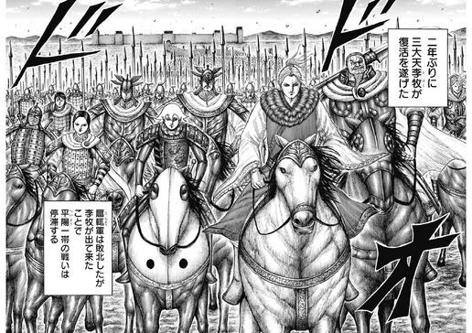 Ri Boku and the Ri Boku Army Head Out Kingdom