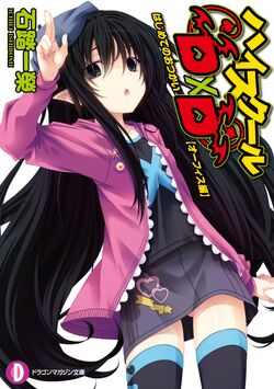 Ophis Cover.jpg