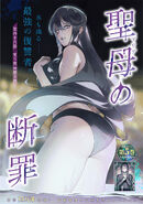 Maria Akeboshi (Maria no Danzai)