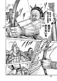 Sou Tan's Archery and Awakening Kingdom