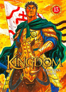 Named the Man of Unrivaled Strength, Mou Bu (Kingdom) is a powerful Great General of immense strength, and while on the battlefield he demonstrates it with...