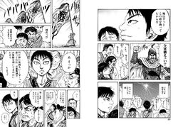 Shin's Fear Masking Kingdom.jpg
