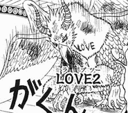 When LOVE (Bobobo-bo Bo-bobo) fuses with the darkness she becomes a large griffin-like creature.