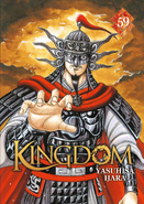 Recognized by Ko Shou and his relative Ou Ki of the Six Great Generals, Ou Sen's (Kingdom) tactical genius was feared even by King Sho.