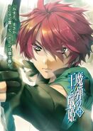 Vol14-LN-Tigrevurmud-and-Black-Bow.jpg (36 KB) Hailed as the "Magic Bullet King", Tigrevurmund Vorn (Madan no Ou to Vanadis/Lord Marksman and Vanadis) is legendary throughout the continents as a genius master archer.