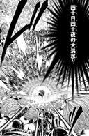 Poseidon using his 40 day flood technique.png (428 KB) Poseidon (Record of Ragnarok) using his 40 Days Flood technique to create literally hundreds of them...