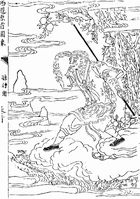 Sun Wukong (Journey Into The West) become unable to die or be harmed in any way; after eating both the food of the heavens and erasing his name off death's register.