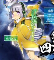 Genbu Doumon (Highschool DxD) a Shinto priestess prodigy and current guardian of the Black Tortoise the Sacred Beast of Water.