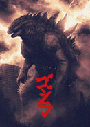 Godzilla (MonsterVerse) or Titanus Gojira is the undisputed King of the Monsters and an Alpha Predator among all other Titans for several millennia, as such, he has full unrivaled control over all of the monsters around the globe.