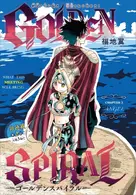 Mag Users like Garo and Zabi (Golden Spiral) have an ability to turn parts of their bodies into objects like swords and screws.