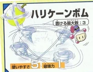 Bomberman (Bomberman 64: The Second Attack) detonating a Wind Bomb.