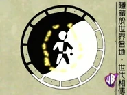 Yang scroll.jpg (31 KB) ... while the Yang Yo-Yo is its counterpart and must be held together when leaving the Yin-Yang World for the personality to remain intact.