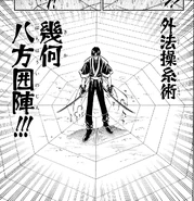 Gein (Rurouni Kenshin) using Rogue Weaving: Octagonal Formation to form a net to trap Aoshi.