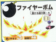 White Bomber (Bomberman) using his signature Fire Bomb, which erupts into flames upon detonation.