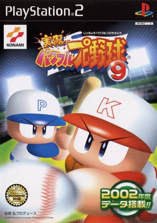 Amazon.co.jp: 新ベストプレープロ野球公式ガイドブック