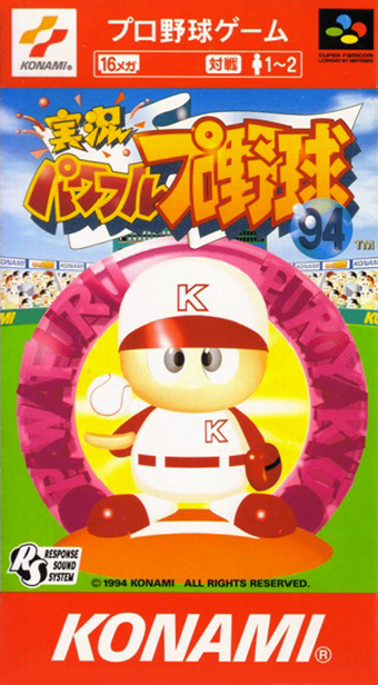 Jikkyō Powerful Pro Yakyū '94 | MLB Power Pros Wiki | Fandom Jikkyō Powerful Pro Yakyū '94 | MLB Power Pros Wiki | Fandom