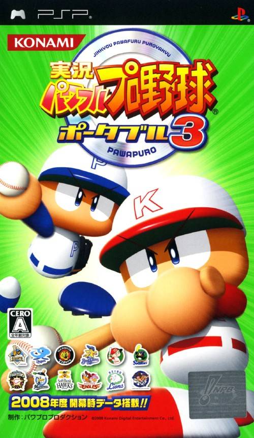 Jikkyō Powerful Pro Yakyū Portable 3 | MLB Power Pros Wiki Jikkyō Powerful Pro Yakyū Portable 3 | MLB Power Pros Wiki