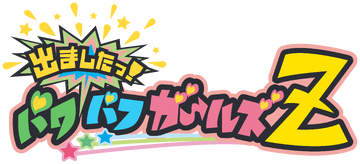 Powerpuff Girls Z Coloring Book Bubbles Miyako Gotokuji