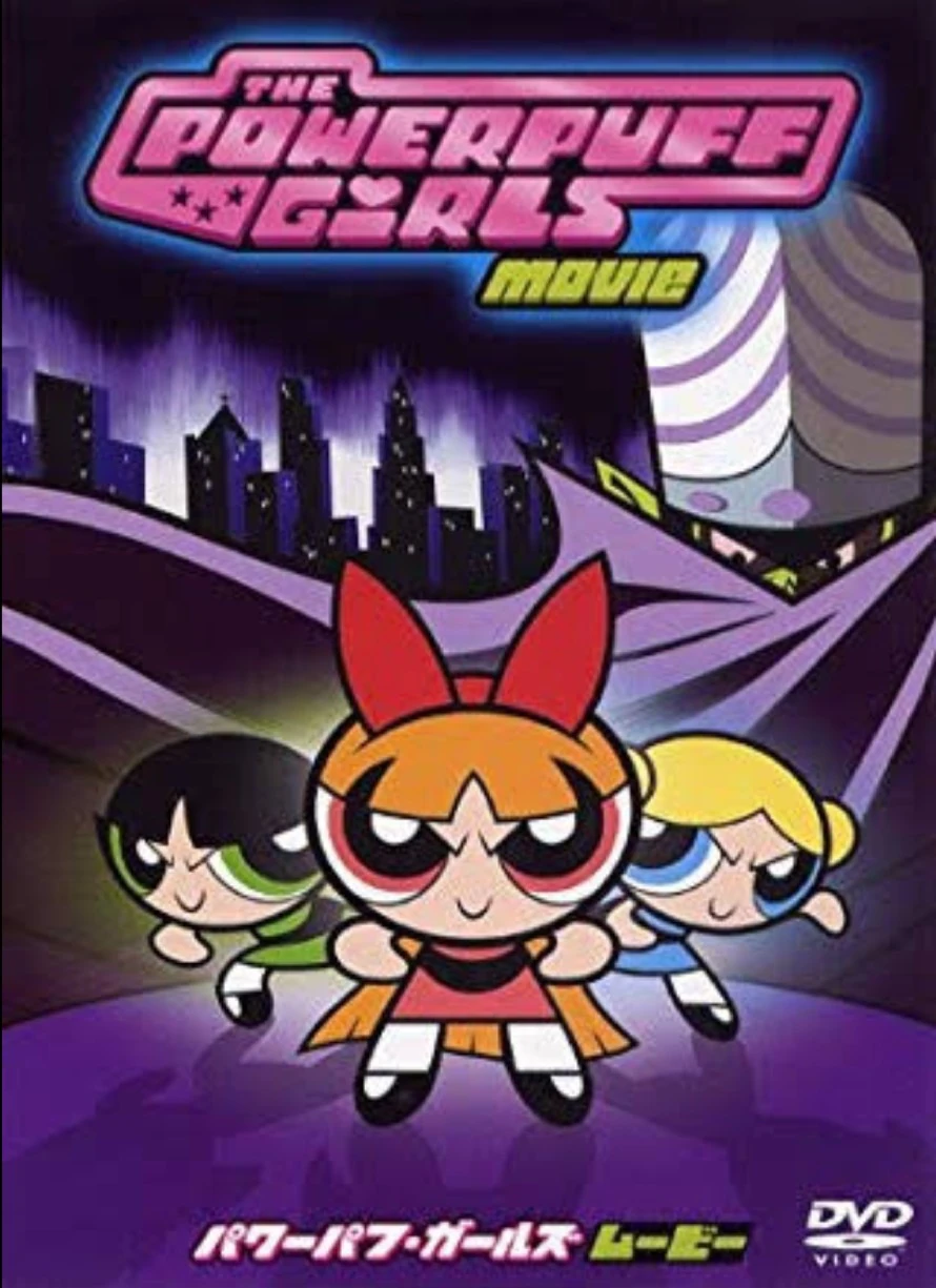 パワーパフガールズ ムービー パワーパフガールズ Wiki Fandom