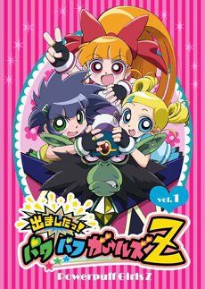 Powerpuffgirls z | The Powerpuffgirls Z Wiki | Fandom