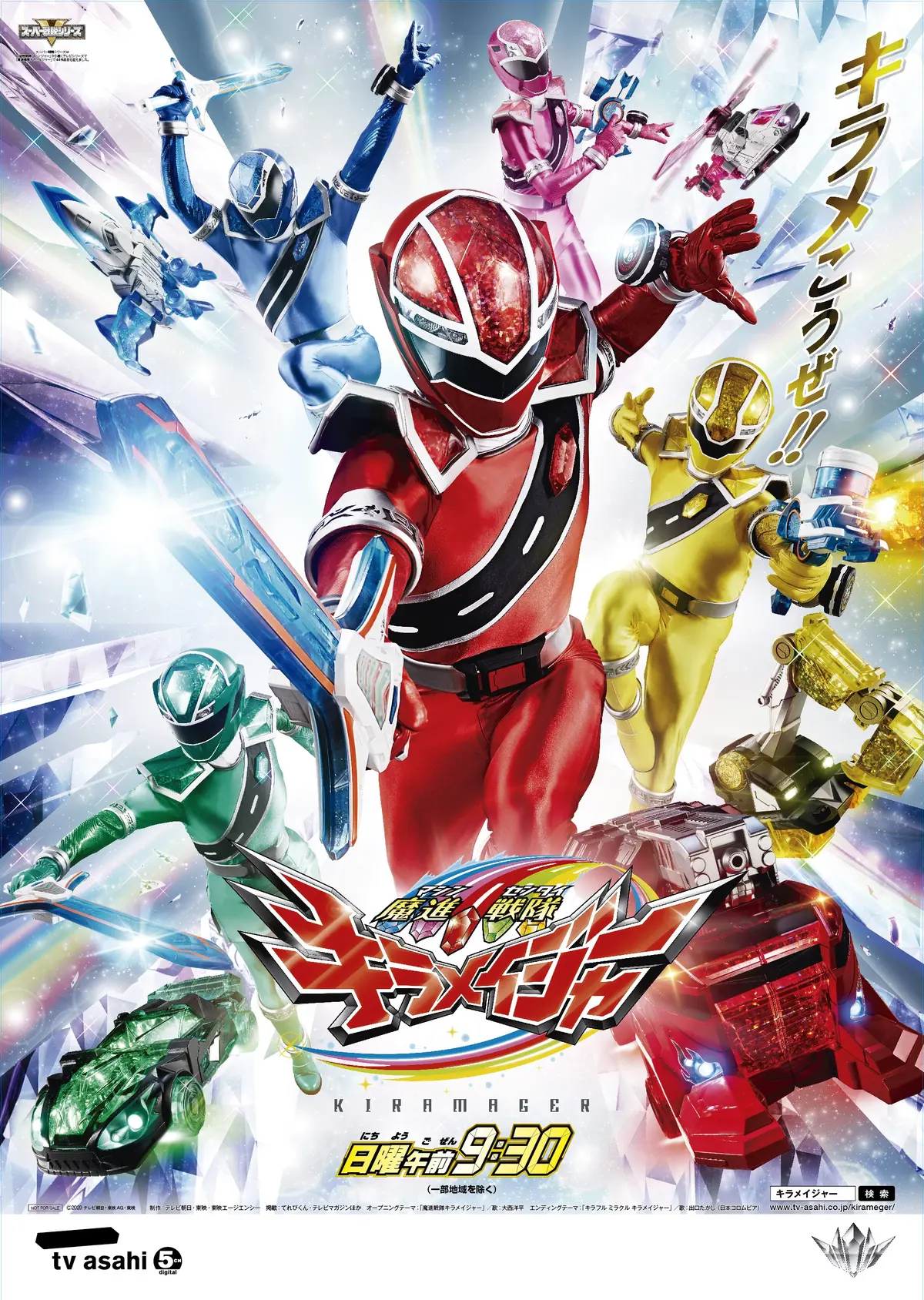 Mashin Sentai Kirameiger Power Rangers Wiki Fandom