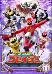 Goseiger Volume 11, DVD cover