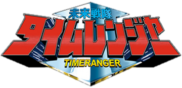 Yuri (Timeranger), RangerWiki