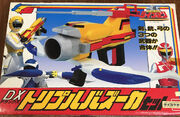 CSL tribazooka.jpg