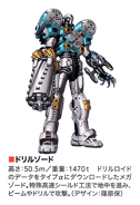 DrillZord Concept Art