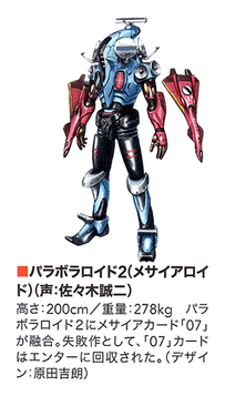 Messiahloid.png