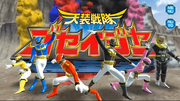 Tensou Sentai Goseiger in Super Sentai Legend Wars