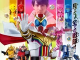 Kikai Sentai Zenkaiger