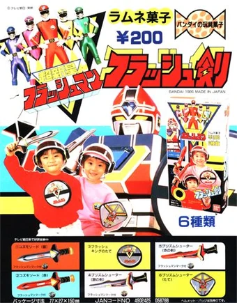 Flashman (Toyline) | RangerWiki | Fandom