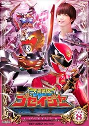 Goseiger DVD Vol 8