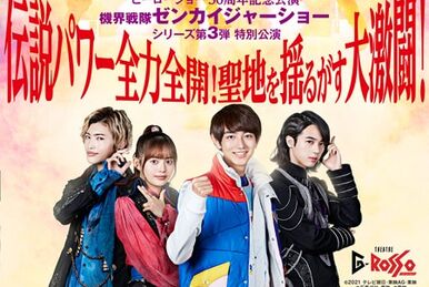 レッツ未来へジャンプ — Kikai Sentai Zenkaiger: Zenryoku Zenkai