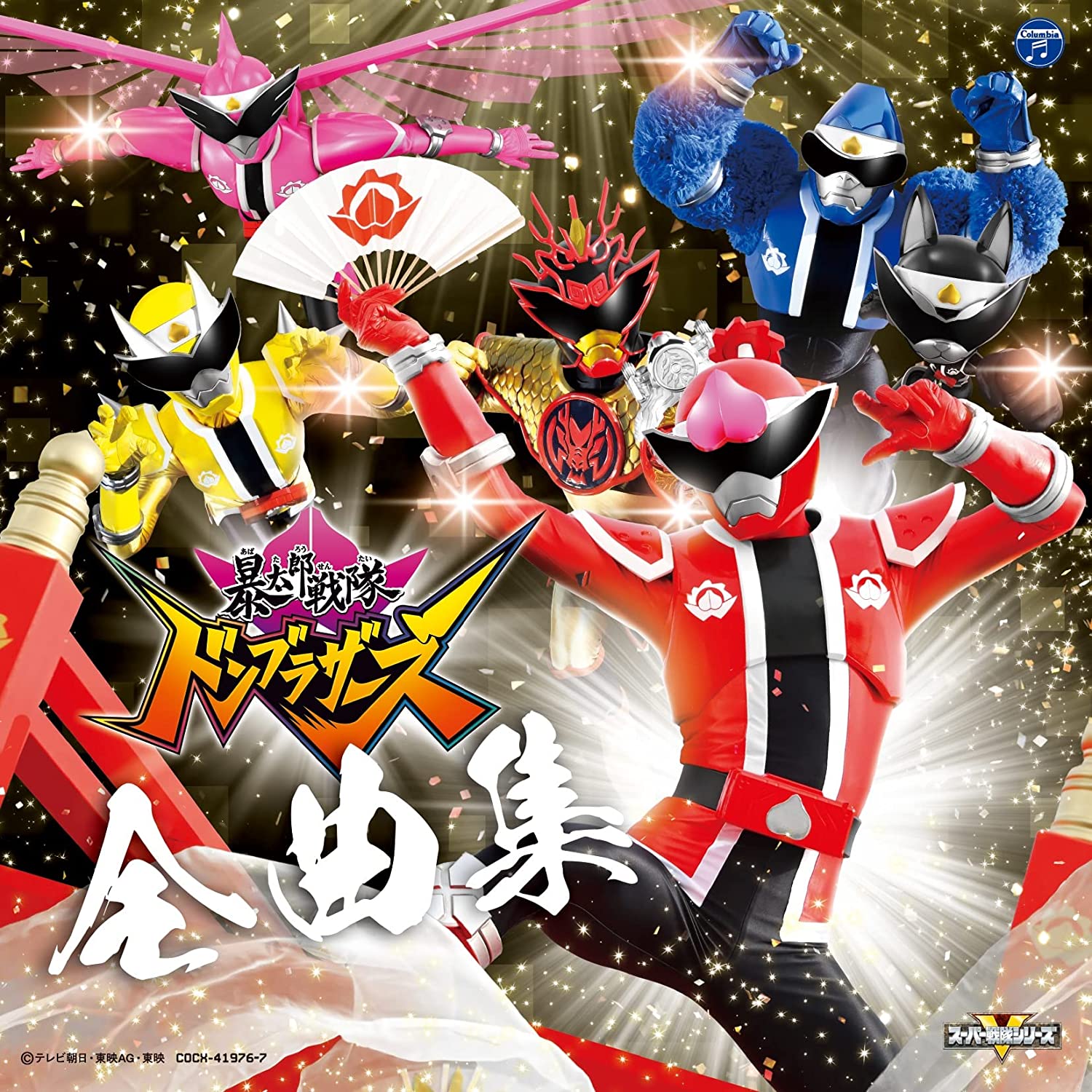 Avataro Sentai Donbrothers Soundtracks | RangerWiki | Fandom