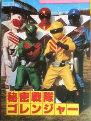 Gorenger Original Suits