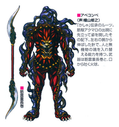 Abekonbeconcept.png (72 KB) Abekonbe Concept Art